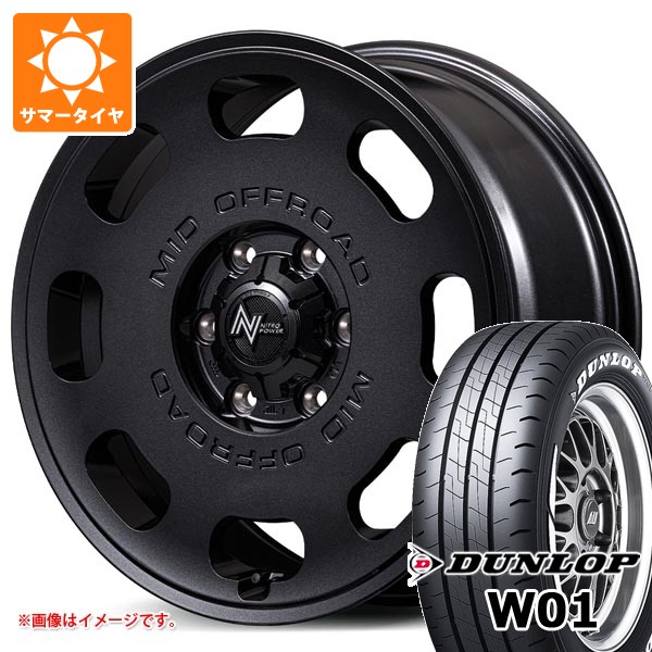 DUNLOP（ダンロップ） トヨタ ハイエース 200系用 サマータイヤ W01