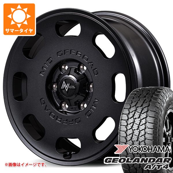 トヨタ ランドクルーザー250用 サマータイヤ ヨコハマ ジオランダー A/T4 G018 275/70R18 116T アウトラインホワイトレター ナイトロパワー D8 パルサー 8.0-18