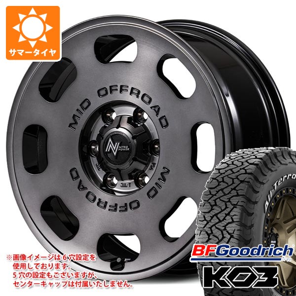 5本セット ジムニーノマド JC74W用 サマータイヤ BFグッドリッチ オールテレーンT/A KO3 235/70R16 110/107S ホワイトレター ナイトロパワー D8 パルサー 6.0-16