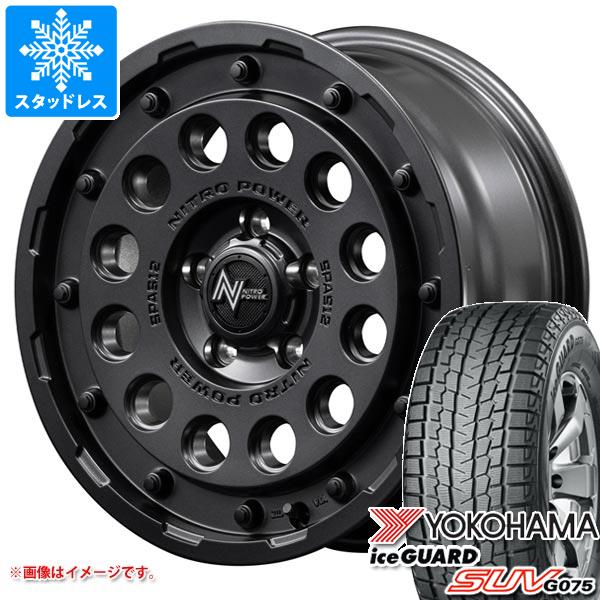 デリカD:5用 2023年製 スタッドレス ヨコハマ アイスガード SUV G075 225/70R16 103Q ナイトロパワー H12 ショットガン :nph12bb5 23331 m83961tb:タイヤ1番