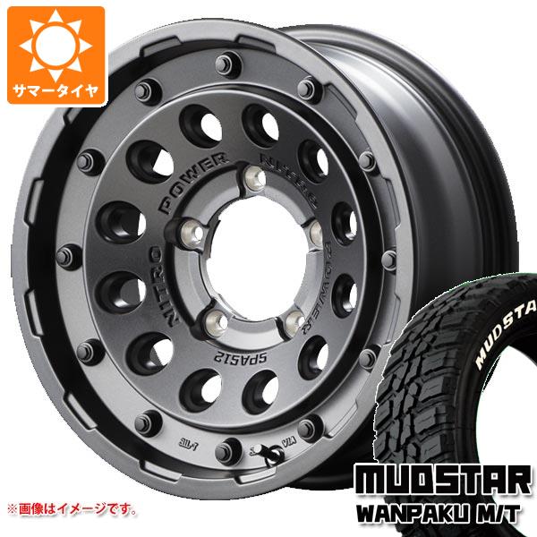 ジムニーシエラ JB74W用 サマータイヤ マッドスター ワンパク M/T 185/85R16 105/103L LT ホワイトレター ナイトロパワー H12 ショットガン 6.0 16 :nph12bbs 38755 s86769zk:タイヤ1番