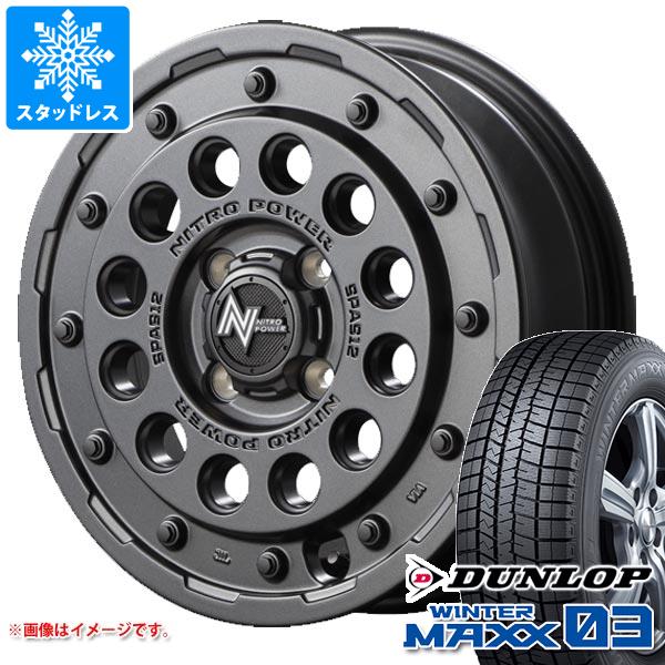 タフト DUNLOP WINTER MAXX 165/65R15 WINTER MAXX タフト LA900系用 スタッドレス ダンロップ ウインター