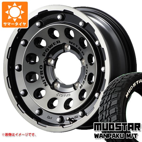 5本セット ジムニーシエラ JB74W用 サマータイヤ マッドスター ワンパク M/T 185/85R16 105/103L LT ホワイトレター ナイトロパワー H12 ショットガン 6.0 16 :nph12bcs 38755 s86769zk 5:タイヤ1番