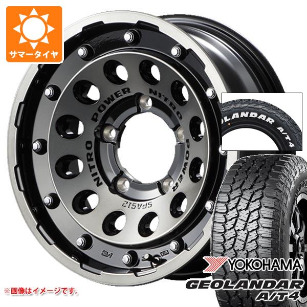 5本セット スズキ ジムニー用 サマータイヤ ヨコハマ ジオランダー A/T4 G018 185/85R16 105/103N LT ホワイトレター ナイトロパワー H12 ショットガン 5.5-16