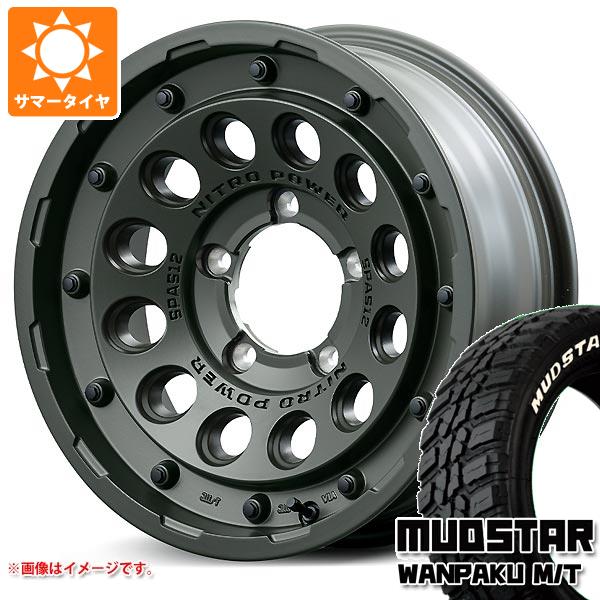 ジムニーシエラ JB74W用 サマータイヤ マッドスター ワンパク M/T 185/85R16 105/103L LT ホワイトレター ナイトロパワー H12 ショットガンTE 6.0 16 :nph12grs 38755 s86769zk:タイヤ1番