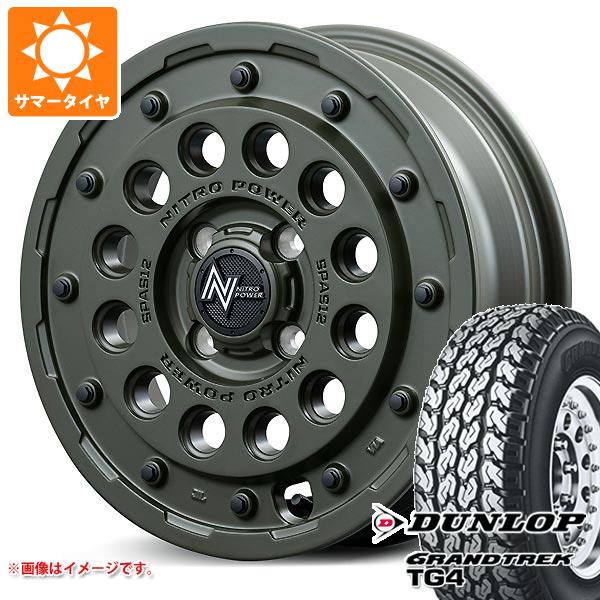 ハイゼットトラック S500系用 サマータイヤ ダンロップ グラントレック TG4 165R14 6PR (165/80R14 91/90N相当) ナイトロパワー H12 ショットガンTE 4.5 14 :nph12grk 28463 d85757ht:タイヤ1番