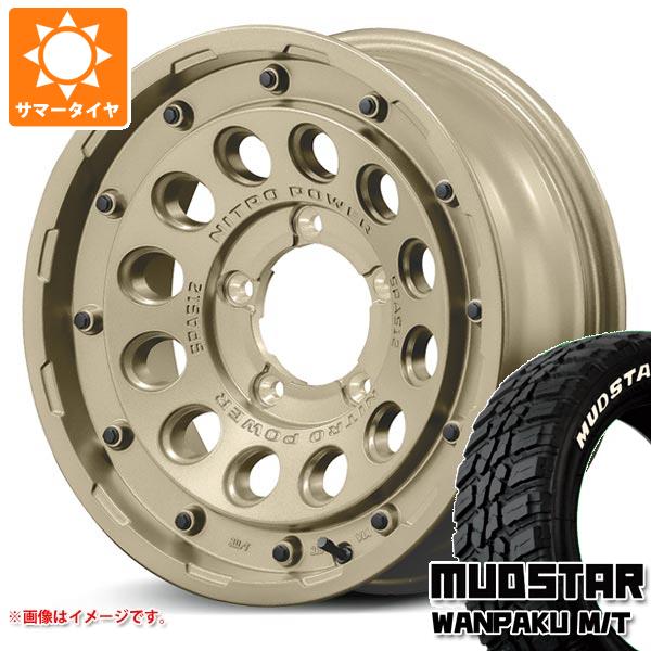 ジムニーシエラ JB74W用 サマータイヤ マッドスター ワンパク M/T 185/85R16 105/103L LT ホワイトレター H12 ショットガン タクティカルエディション 6.0 16 :nph12sbs 38755 s86769zk:タイヤ1番