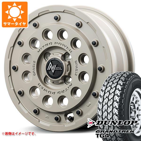 ハイゼットトラック S500系用 サマータイヤ ダンロップ グラントレック TG4 165R14 6PR (165/80R14 91/90N相当) ナイトロパワー H12 ショットガンTE 4.5-14