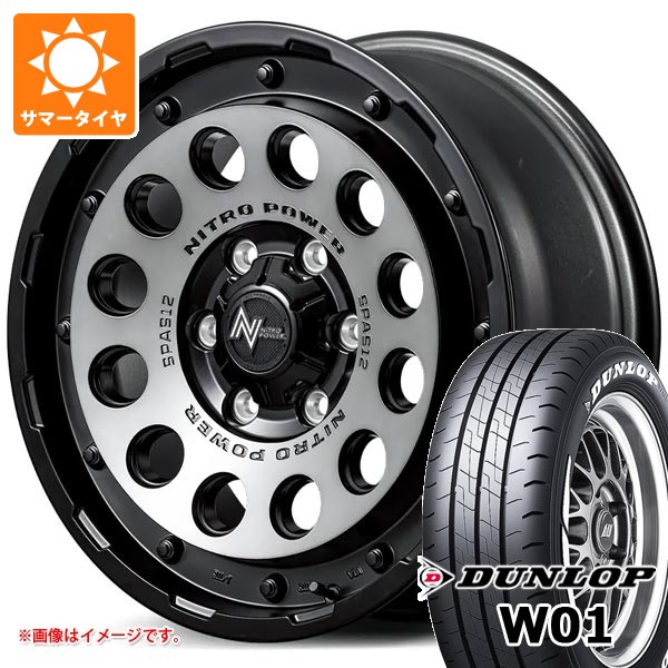 ハイエース200系 トヨタ DUNLOP タイヤホイール 新車外し ¹² DUNLOP（ダンロップ） トヨタ ハイエース 200系用 サマータイヤ W01