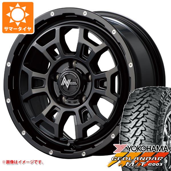 CX 5 KE/KF系用 サマータイヤ ヨコハマ ジオランダー M/T G003 LT225/65R17 107/103Q ナイトロパワー H6 スラッグ 7.0 17 :nph6km5 29153 m88103zd:タイヤ1番