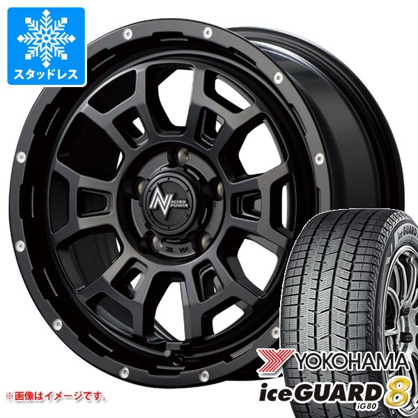 ミツビシ エクリプスクロス GK系用 スタッドレス ヨコハマ アイスガードエイト iG80 225/65R17 102Q ナイトロパワー H6 スラッグ