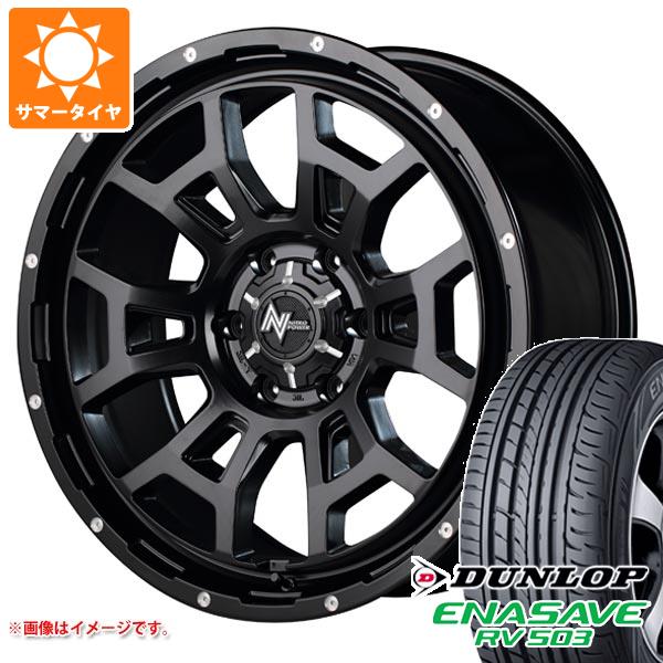 NV350キャラバン E26用 サマータイヤ ダンロップ RV503 215/60R17C 109/107L ナイトロパワー H6 スラッグ 6.5 17 :nph6kmc 9889 n84748sn:タイヤ1番