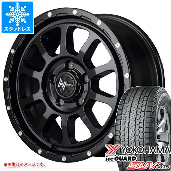 スタッドレスタイヤ ヨコハマ アイスガード SUV G075 225/60R17 99Q ナイトロパワー M10 パーシング 7.0-17