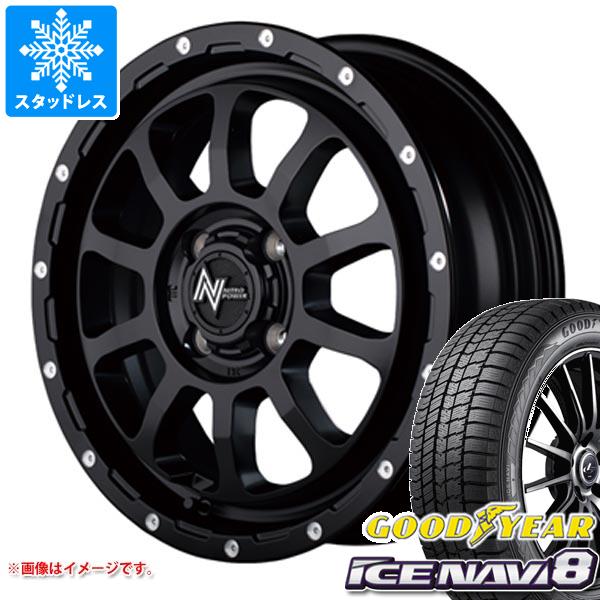 アトレーワゴン S300系用 スタッドレス グッドイヤー アイスナビ8 165/65R14 79Q ナイトロパワー M10 パーシング : npm10k 37453 d85764ht : タイヤ1番