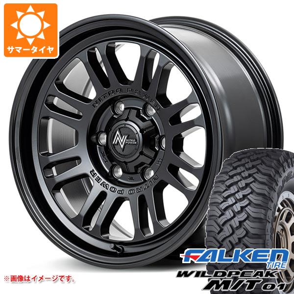 WILDPEAK - FJクルーザー 10系用 朱夏タイア ファルケン ワイルドピーク M/T01 LT285/70R17 121/118Q  ナイトロパワー M16 アサルト 8.0-17 夏タイヤ、ホイールセット-タイヤ、ホイール