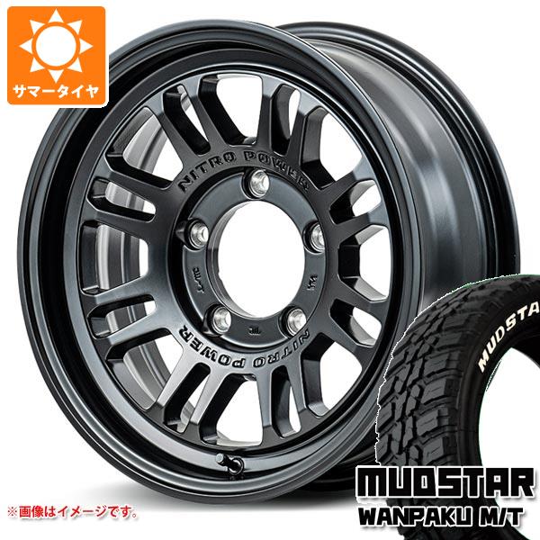 ジムニーシエラ JB74W用 サマータイヤ マッドスター ワンパク M/T 185/85R16 105/103L LT ホワイトレター ナイトロパワー M16 アサルト 6.0 16 :npm16gbs 38755 s86769zk:タイヤ1番