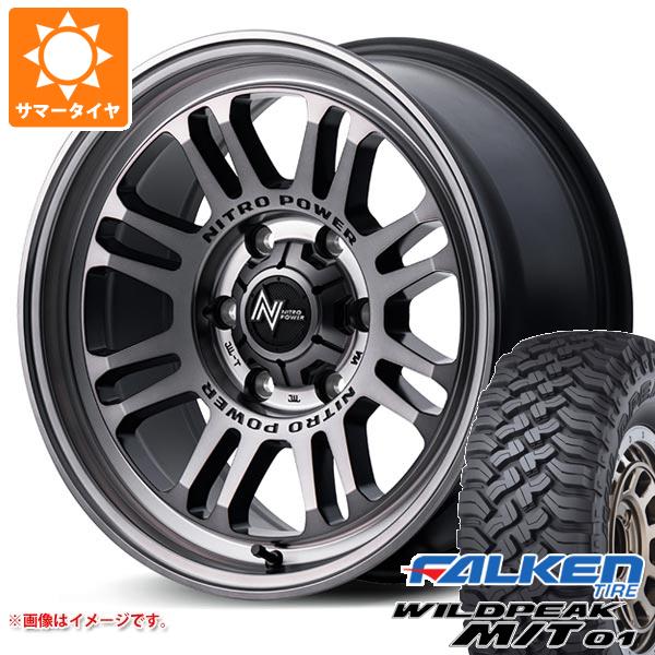 5本セット FJクルーザー 10系用 サマータイヤ ファルケン ワイルドピーク M/T01 LT285/70R17 121/118Q ナイトロパワー M16 アサルト 8.0 17 : npm16sc6 31413 t801005yt 5 : タイヤ1番