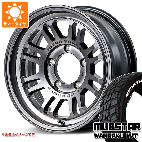 5本セット ジムニーシエラ JB74W用 サマータイヤ マッドスター ワンパク M/T 185/85R16 105/103L LT ホワイトレター ナイトロパワー M16 アサルト 6.0 16 :npm16scs 38755 s86769zk 5:タイヤ1番