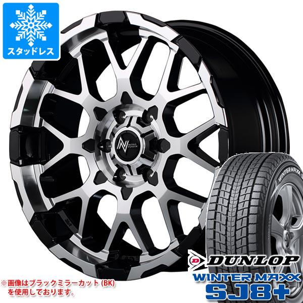 WINTER MAXX SJ8 スタッドレスタイヤ ダンロップ ウインターマックス