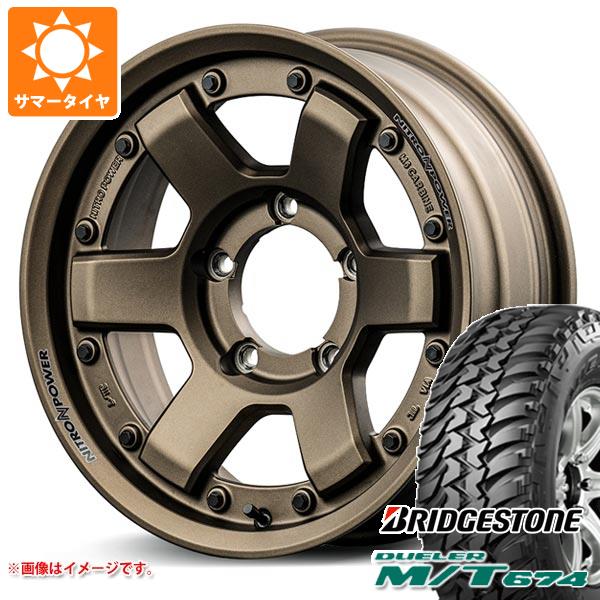 5本セット ジムニーシエラ JB74W用 サマータイヤ ブリヂストン デューラー M/T674 185/85R16 105/103L LT ブラックレター ナイトロパワー M6 カービン 6.0 16 :npm6brs 14444 s86769zk 5:タイヤ1番