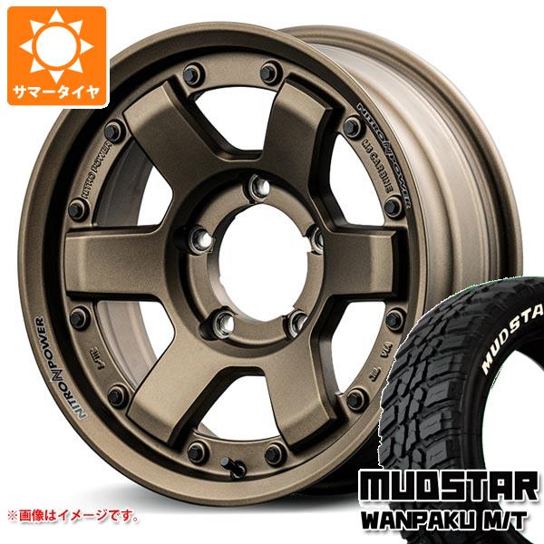 ジムニーシエラ JB74W用 サマータイヤ マッドスター ワンパク M/T 185/85R16 105/103L LT ホワイトレター ナイトロパワー M6 カービン 6.0 16 :npm6brs 38755 s86769zk:タイヤ1番