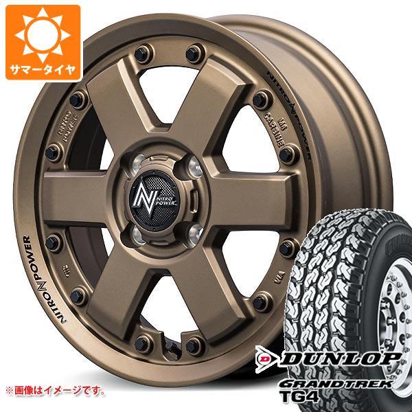 エブリイワゴン DA17W用 サマータイヤ ダンロップ グラントレック TG4 165R14 6PR (165/80R14 91/90N相当) ナイトロパワー M6 カービン 4.5 14 :npm6brk 28463 s861030zk:タイヤ1番