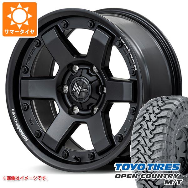 ハイラックス 120系用 サマータイヤ トーヨー オープンカントリー M/T LT265/70R17 121/118P ブラックレター ナイトロパワー M6 カービン 8.0 17 :npm6gb6 28527 t80995yt:タイヤ1番