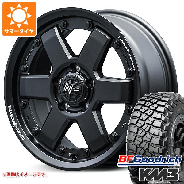 サマータイヤ 245/65R17 111/108Q BFグッドリッチ マッドテレーンT/A KM3 ナイトロパワー M6 カービン 7.0-17