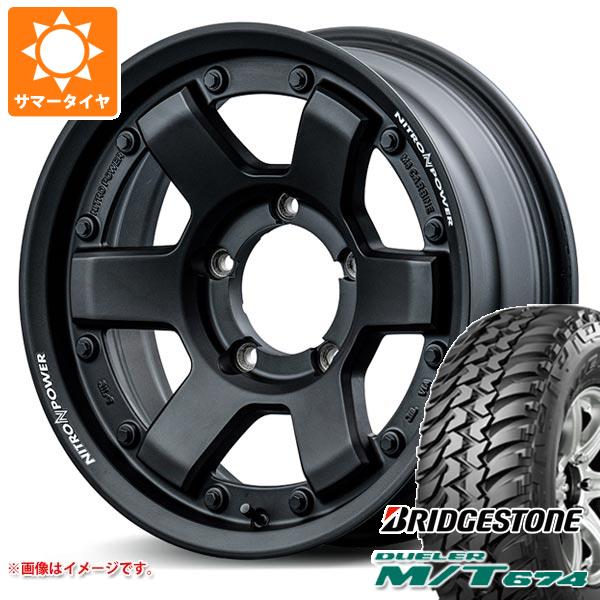 5本セット ジムニーシエラ JB74W用 サマータイヤ ブリヂストン デューラー M/T674 185/85R16 105/103L LT ブラックレター ナイトロパワー M6 カービン 6.0 16 :npm6gbs 14444 s86769zk 5:タイヤ1番