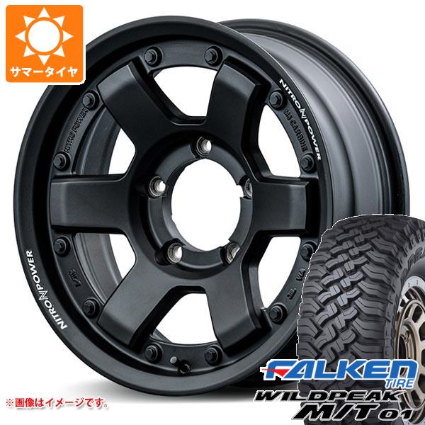 5本セット ジムニー用 サマータイヤ ファルケン ワイルドピーク M/T01 185/85R16 105/103L ナイトロパワー M6 カービン 5.5 16 :npm6gbj 36989 s86999zk 5:タイヤ1番