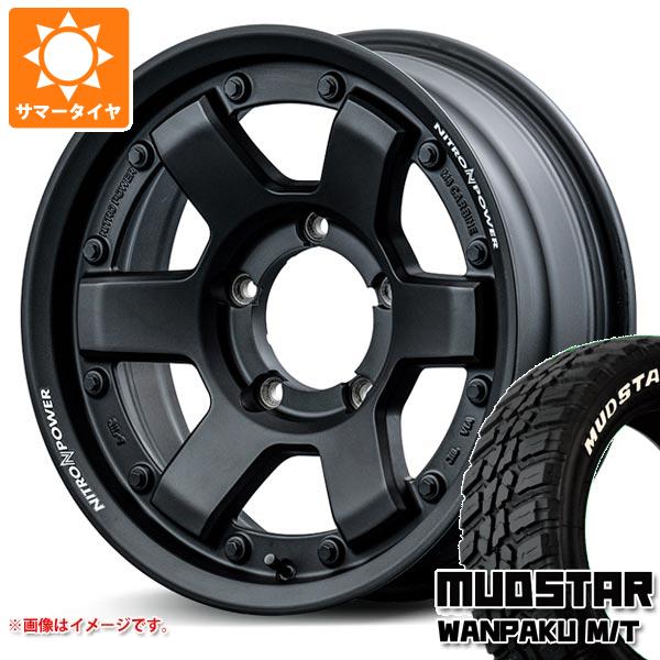 ジムニーシエラ JB74W用 サマータイヤ マッドスター ワンパク M/T 185/85R16 105/103L LT ホワイトレター ナイトロパワー M6 カービン 6.0 16 :npm6gbs 38755 s86769zk:タイヤ1番