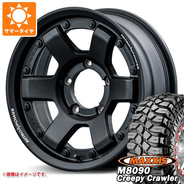5本セット スズキ ジムニー用 サマータイヤ マキシス M8090 クリーピークローラー 6.50-16LT 100K 6PR ナイトロパワー M6 カービン 5.5-16