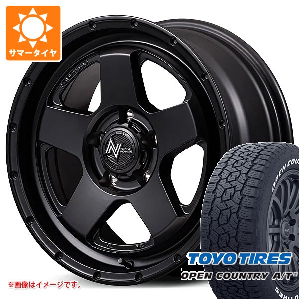ミツビシ デリカD5用 サマータイヤ トーヨー オープンカントリー H/T2