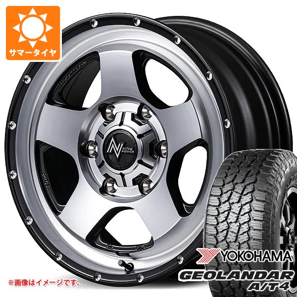 ランドクルーザー250用 サマータイヤ ヨコハマ ジオランダー A/T4 G018 LT275/70R18 125/122S アウトラインホワイトレター ナイトロパワー S5 ベクター 8.0-18