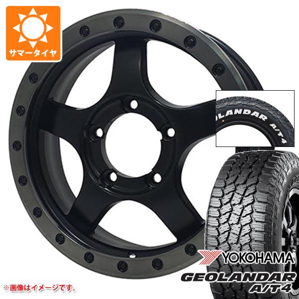 ジムニー用 2026年製 サマータイヤ ヨコハマ ジオランダー A/T4 G018 185/85R16 105/103N LT ホワイトレター オフビート バウンティコレクション BDX05 5.5-16