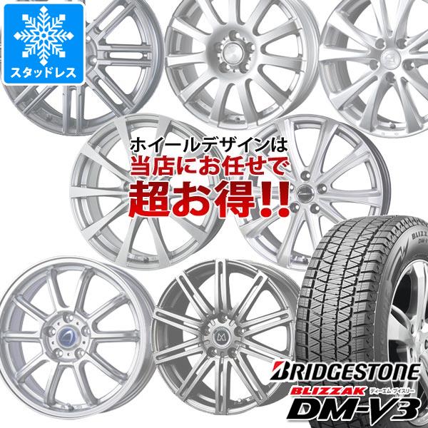 2023年製 スタッドレスタイヤ ブリヂストン ブリザック DM-V3 225/65R17 102Q デザイン おまかせホイール 7.0-17｜tire1ban