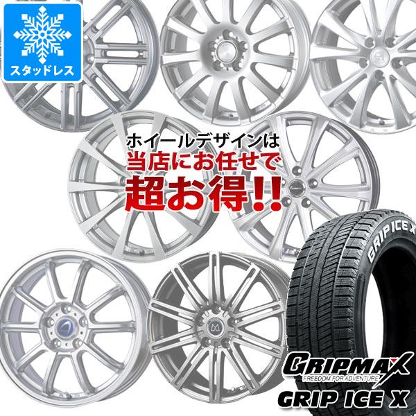 スタッドレスタイヤ グリップマックス グリップアイスエックス 185/55R16 83T ホワイトレター デザイン おまかせホイール 6.0-16｜tire1ban