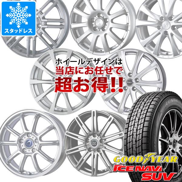 スタッドレスタイヤ グッドイヤー アイスナビ SUV 235/65R18 106Q デザイン おまかせホイール 7.5-18