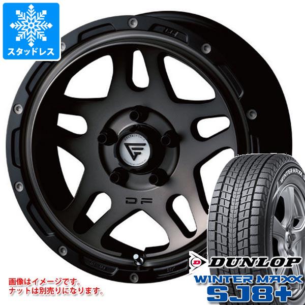 デリカD5用 スタッドレス ダンロップ ウインターマックス SJ8 プラス 215/70R16 100Q デルタフォース オーバーランダー