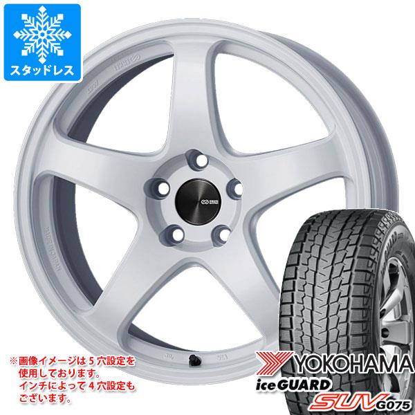 スタッドレスタイヤ ヨコハマ アイスガード SUV G075 235/55R18 100Q エンケイ パフォーマンスライン PF05 8.0-18