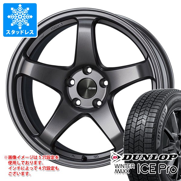 WINTER MAXX スタッドレスタイヤ ダンロップ ウインターマックス