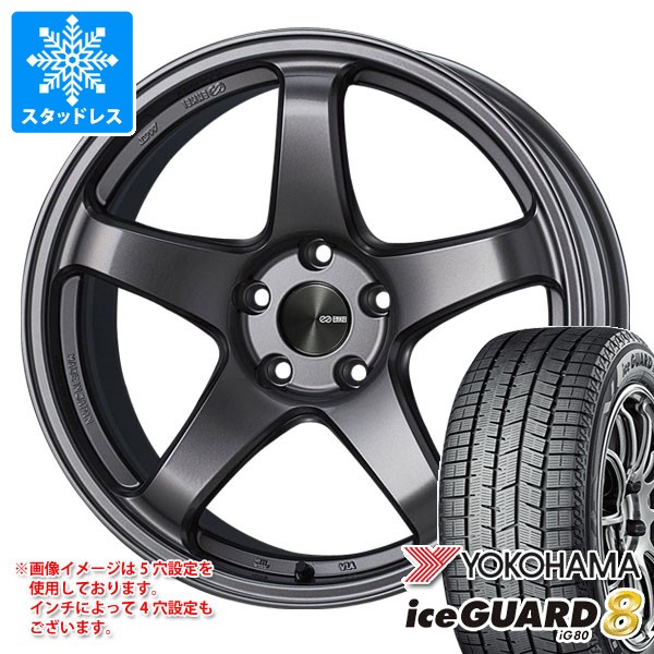 スタッドレスタイヤ ヨコハマ アイスガードエイト iG80 225/45R18 95Q XL エンケイ パフォーマンスライン PF05 8.0-18