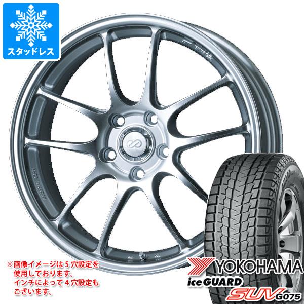 スタッドレスタイヤ ヨコハマ アイスガード SUV G075 235/65R17 108Q XL エンケイ パフォーマンスライン PF01 7.5-17