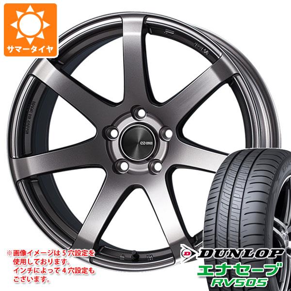 サマータイヤ 245/45R19 98W ダンロップ エナセーブ RV505 エンケイ パフォーマンスライン PF07 8.5 19 :parf07 32130:タイヤ1番