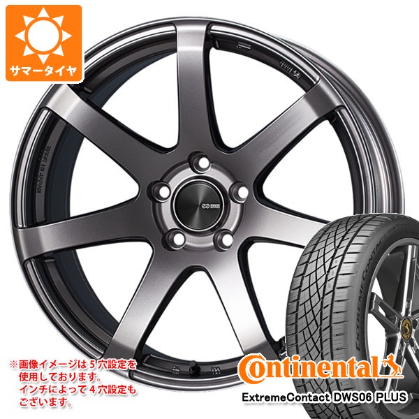 サマータイヤ 245/40R19 98Y XL コンチネンタル エクストリームコンタクト DWS06 プラス エンケイ パフォーマンスライン PF07 8.5-19