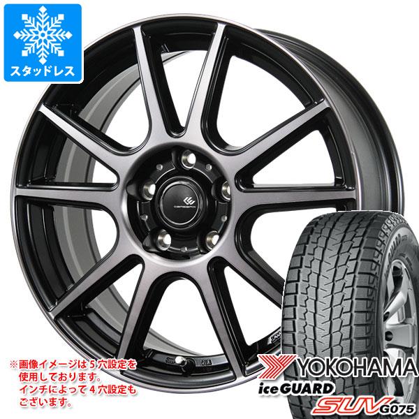 スタッドレスタイヤ ヨコハマ アイスガード SUV G075 225/55R18 98Q セレブロ PFX 8.0 18 :pfxbp 26348:タイヤ1番