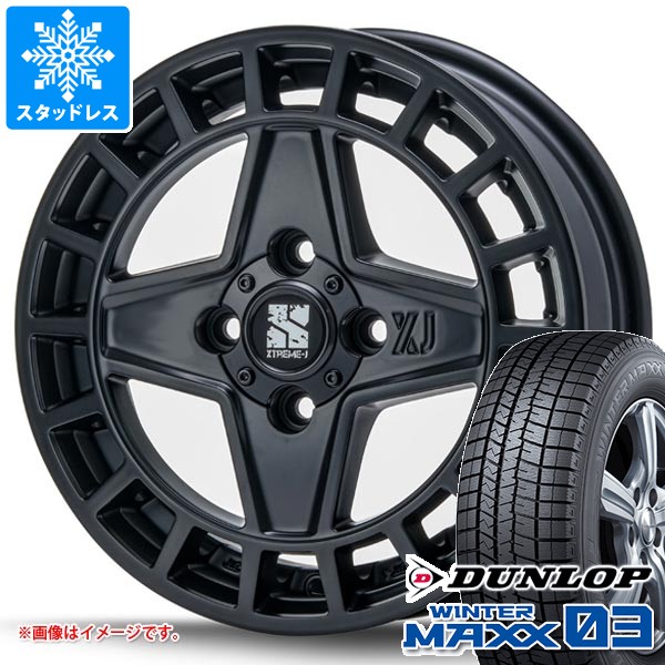 スタッドレスタイヤ ダンロップ ウインターマックス03 WM03 155/65R14 75Q MLJ エクストリームJ クアッド 4.5-14
