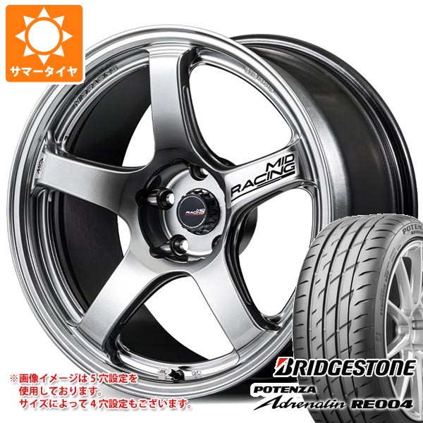 サマータイヤ 195/45R17 81W ブリヂストン ポテンザ アドレナリン RE004 MID レーシング R50 エボ 7.5-17