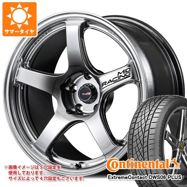 ExtremeContact サマータイヤ 225/55R17 97W コンチネンタル 