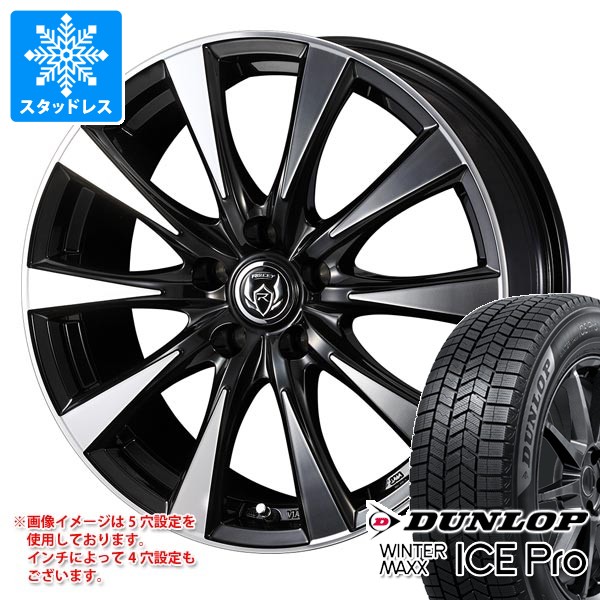 WINTER MAXX スタッドレスタイヤ ダンロップ ウインターマックス